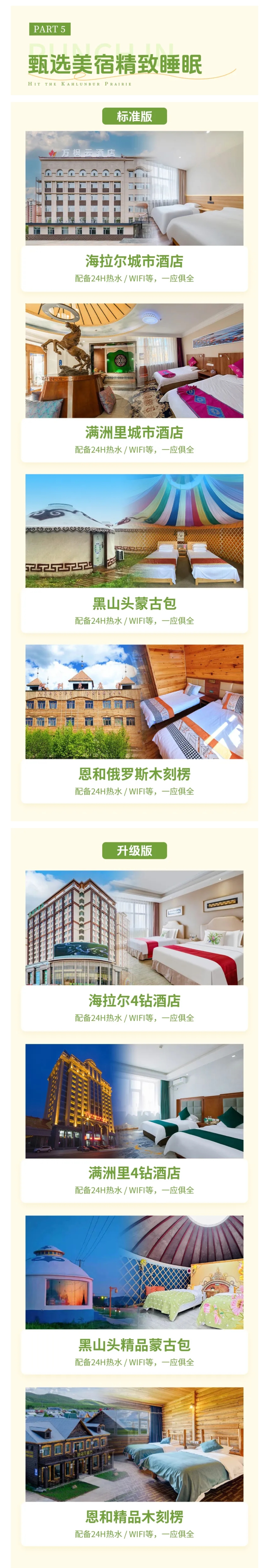 介绍2_副本3.jpg