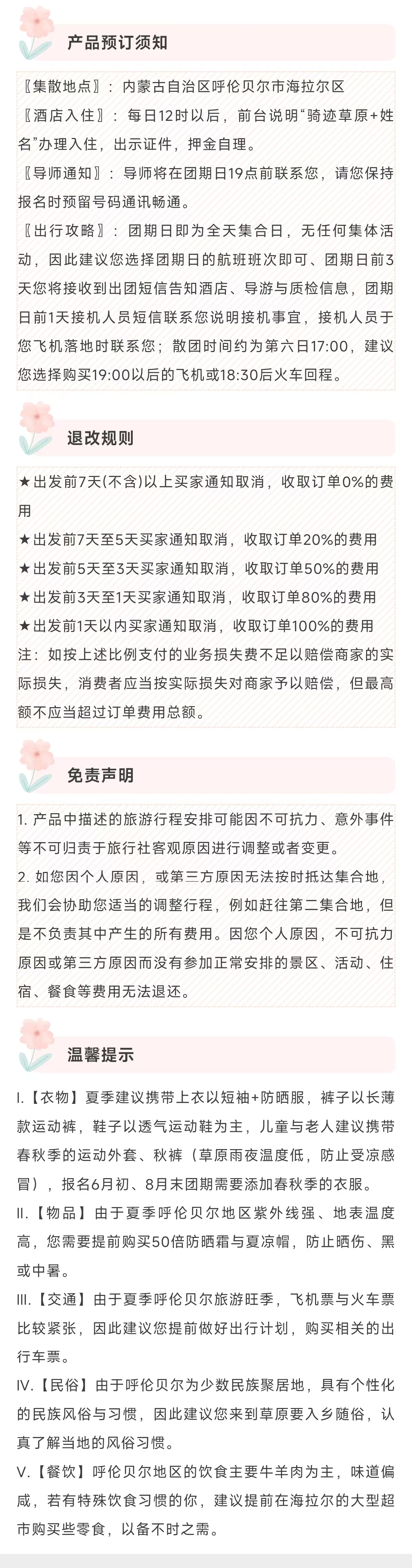 预定_副本.jpg