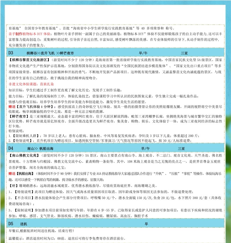 三亚进出大手牵小手-11 - 副本.jpg