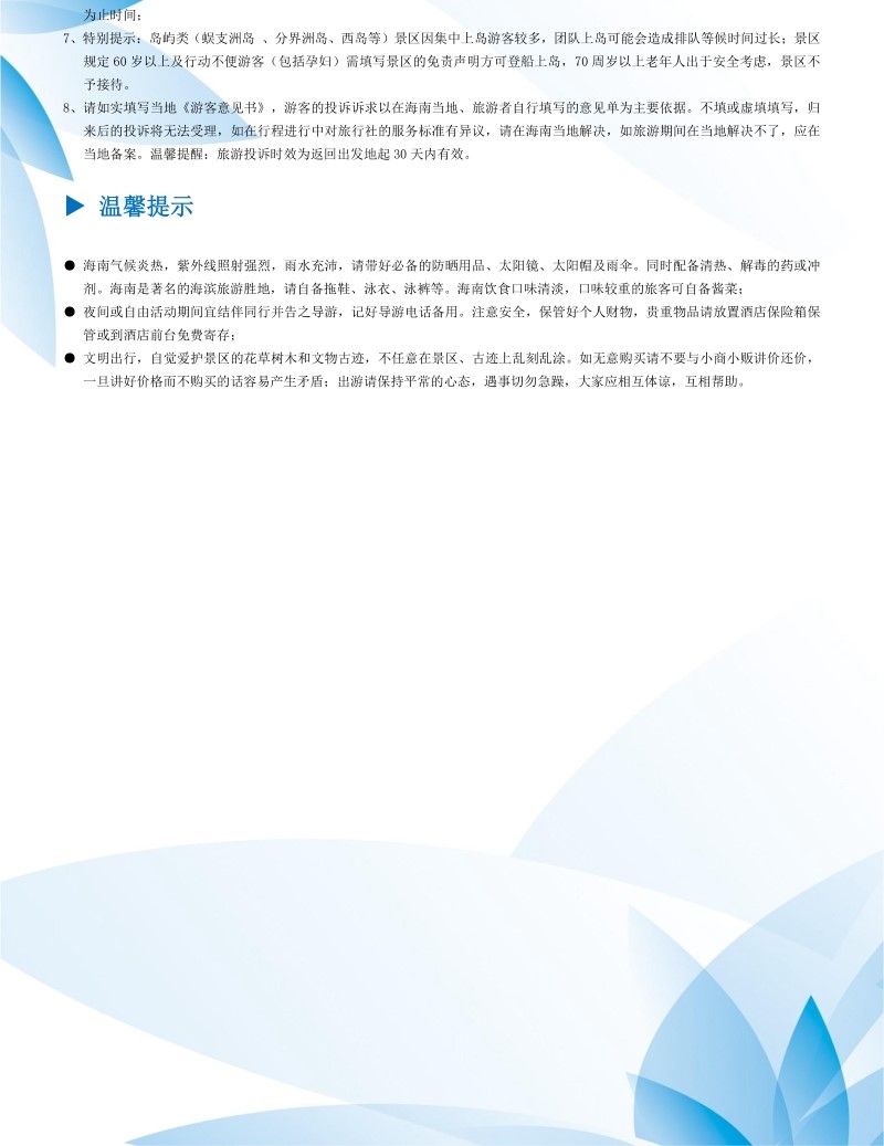 亚特赶海记-14.jpg