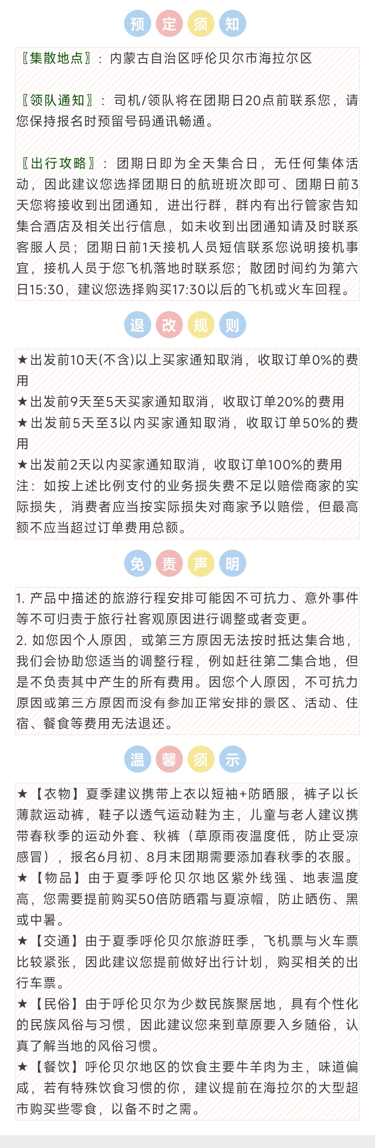 预定_副本.jpg
