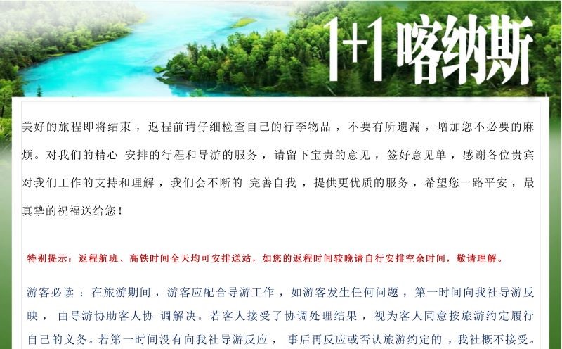 双飞8日-9 - 副本.jpg