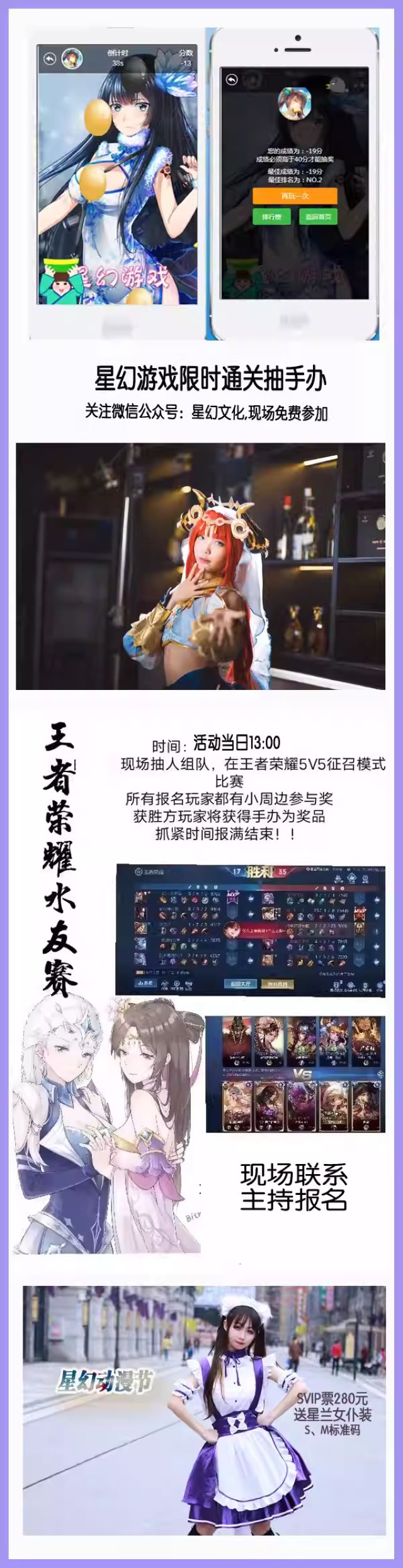 上海星幻動漫節(jié)4.jpg
