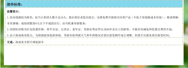 三亚进出大手牵小手-11.jpg