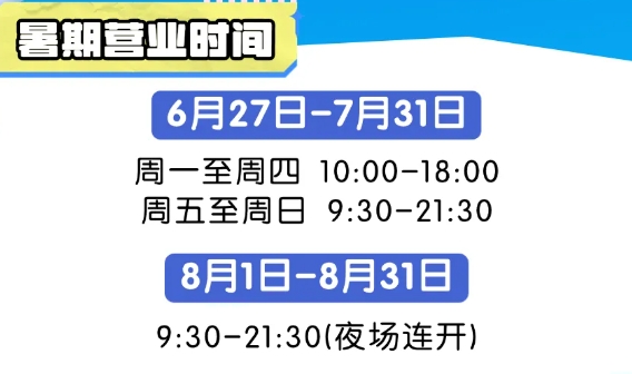 鄭州方特夢幻王國
