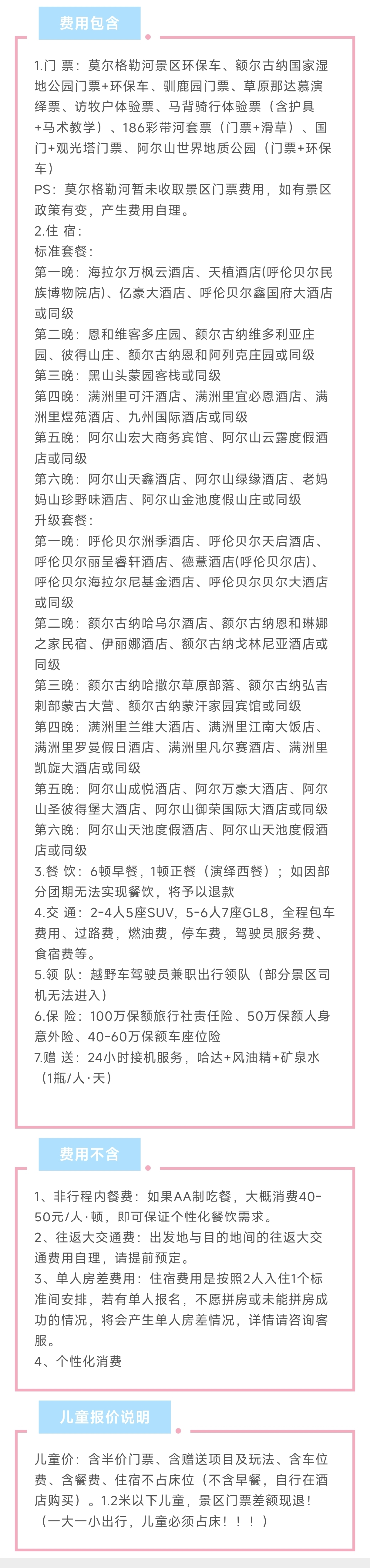 费用_副本.jpg