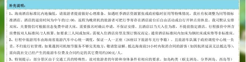 三亚进出大手牵小手-12.jpg