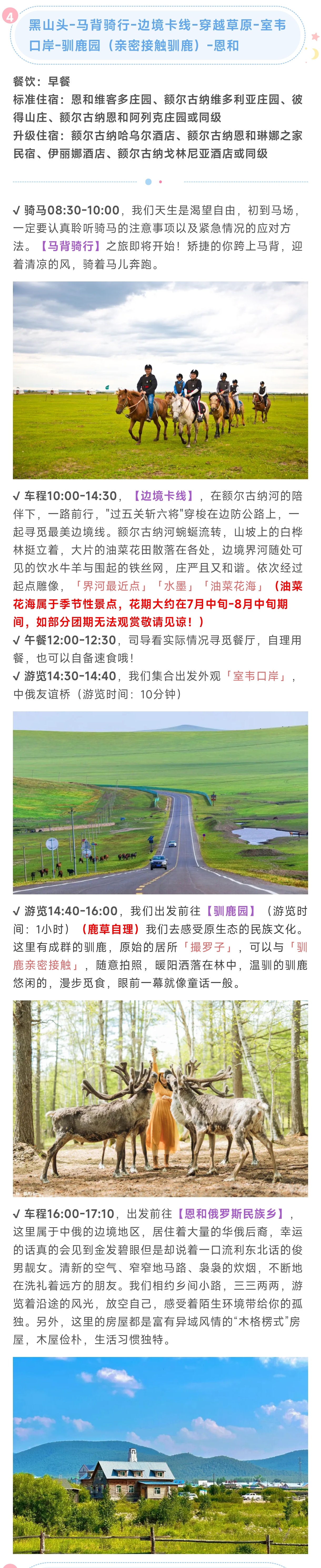 行程1.4.jpg