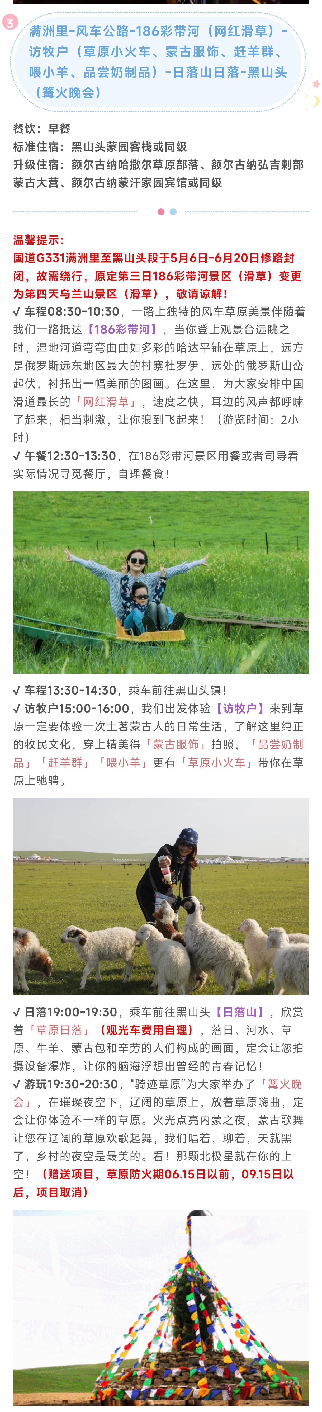 行程1.3.jpg