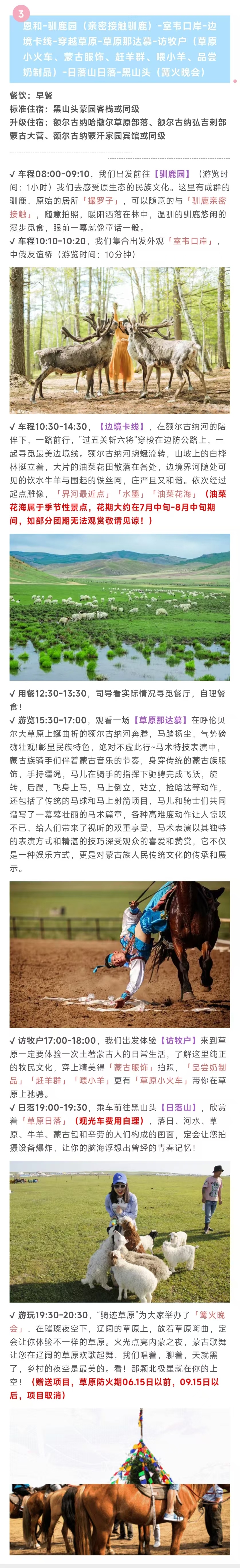 行程1.2.jpg