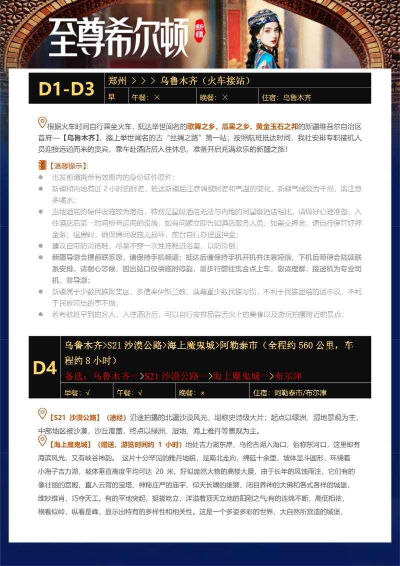 至尊希尔顿双卧12日-2.jpg