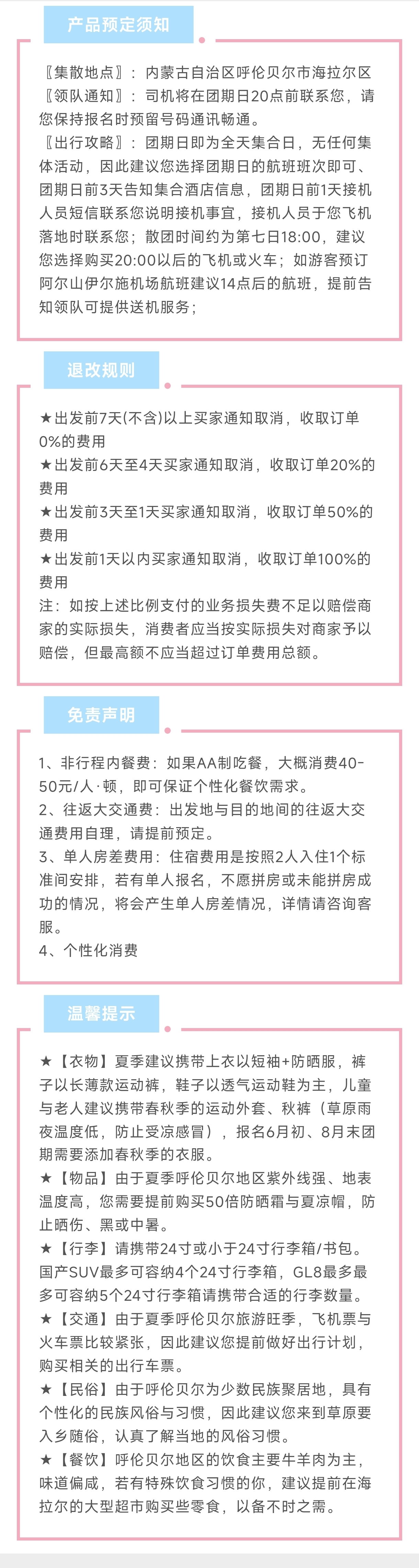预定_副本.jpg