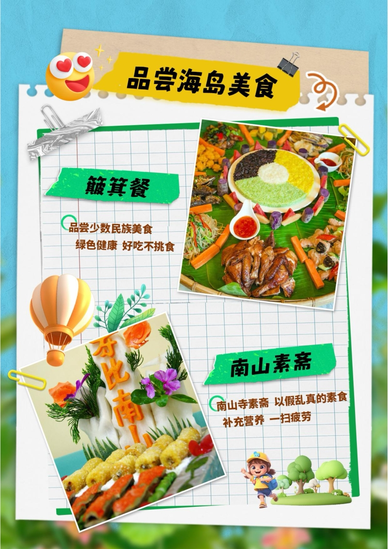 三亚进出大手牵小手-7.jpg