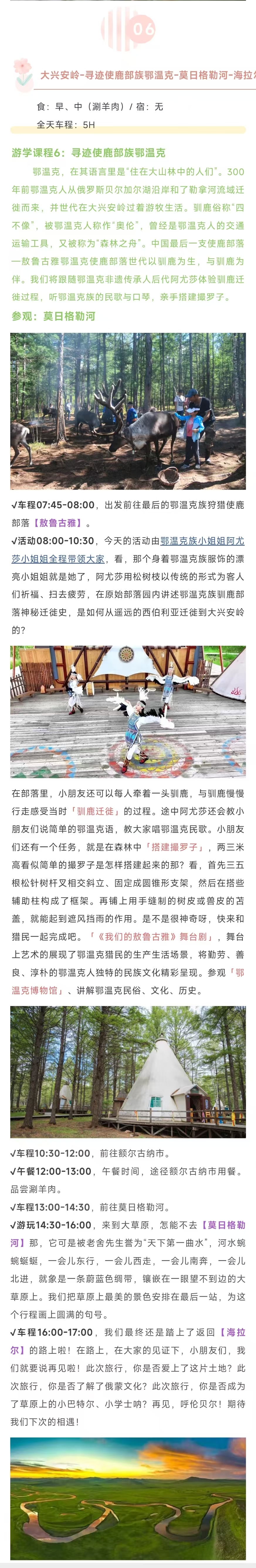 行程3.2.jpg