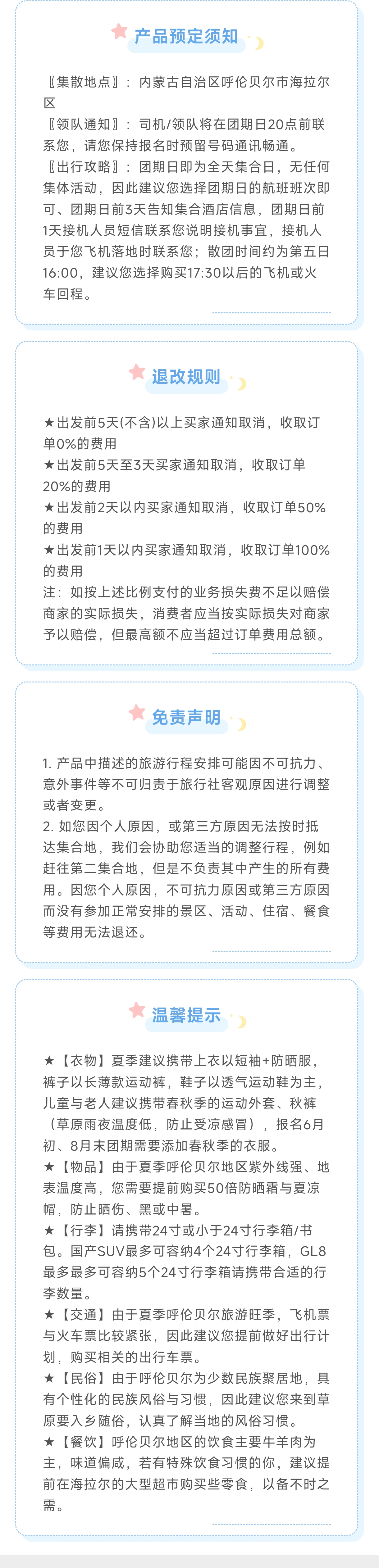 预定.jpg