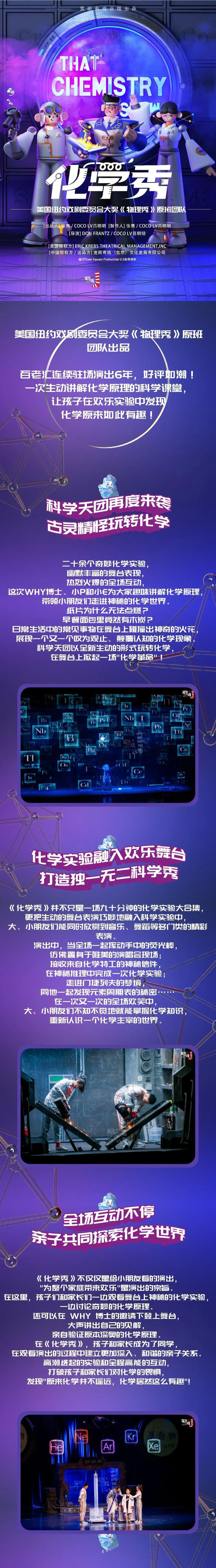 2.《化學秀》上架圖文.jpg