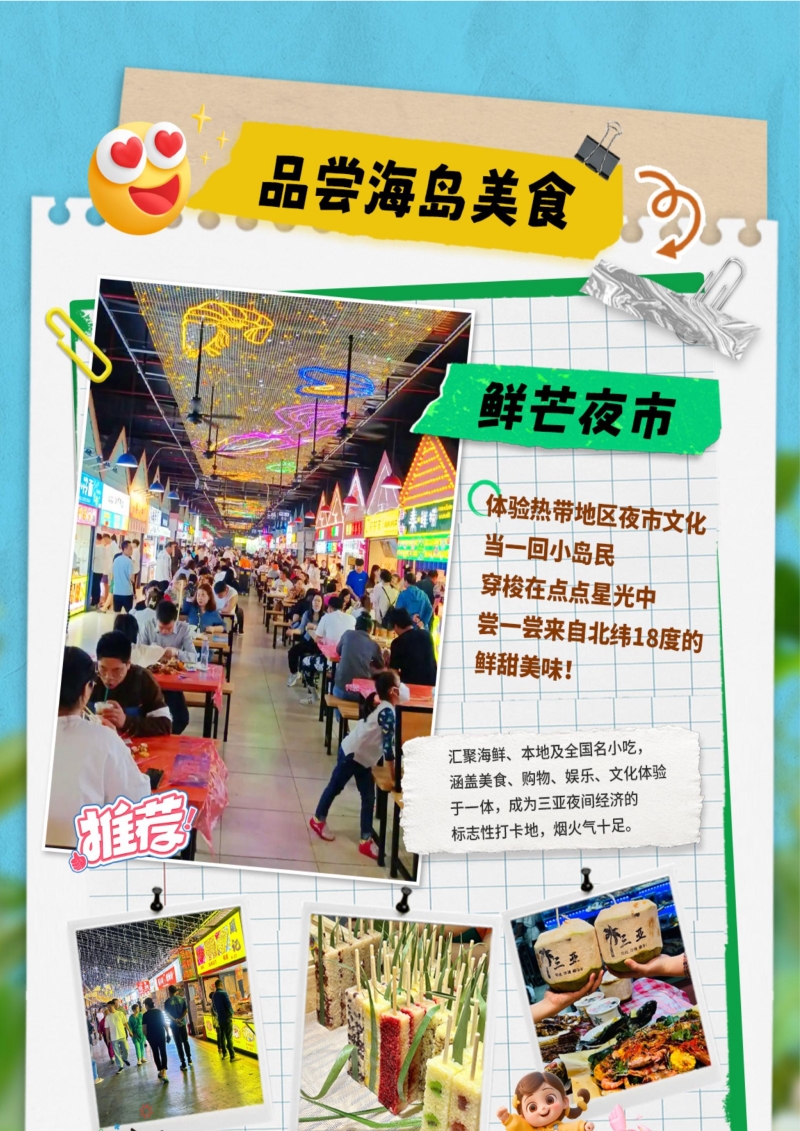 三亚进出大手牵小手-8.jpg