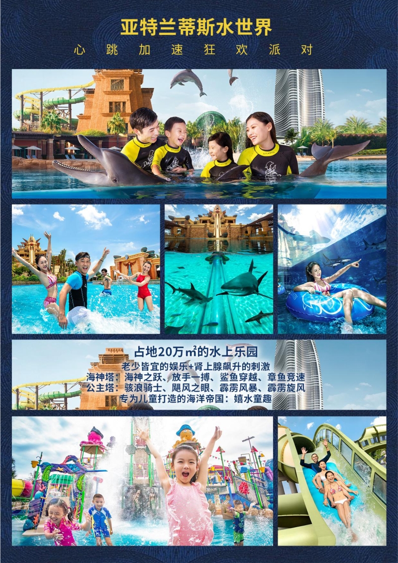 亚特赶海记-3.jpg