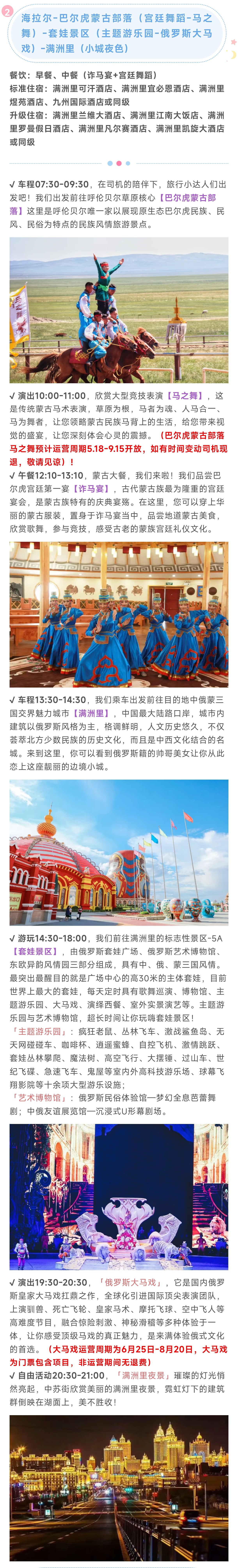 行程1.2.jpg