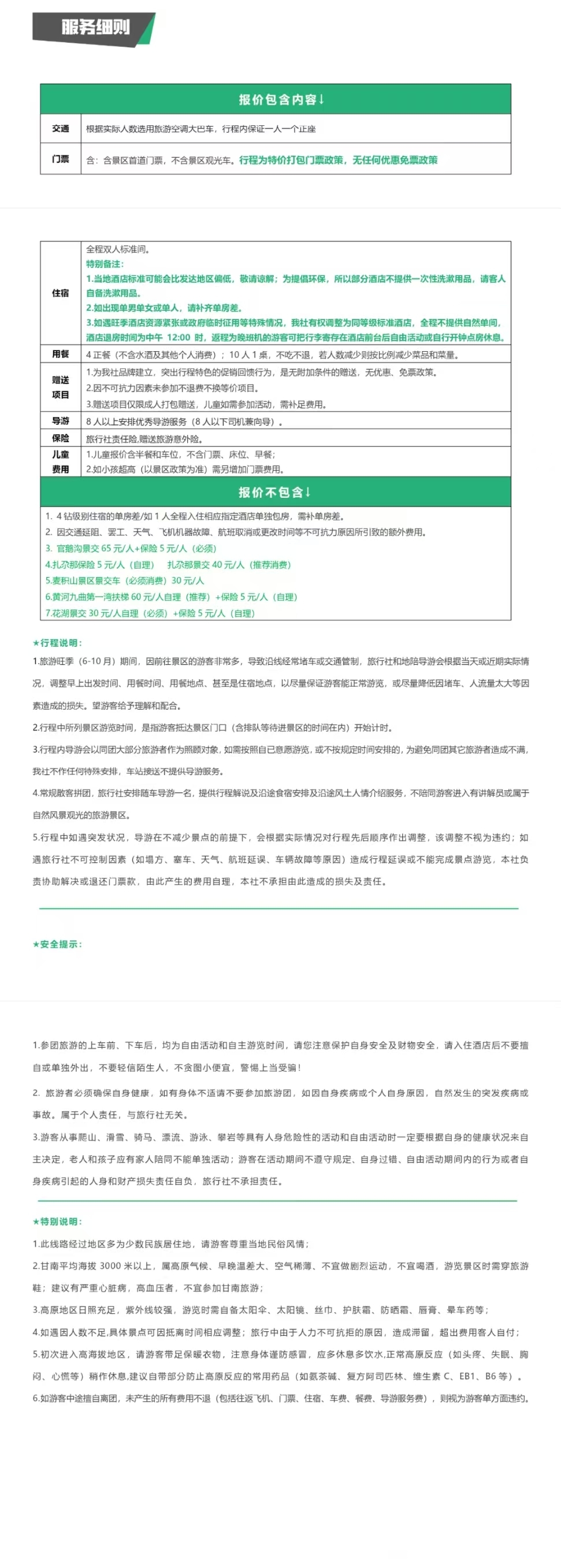 费用.jpg