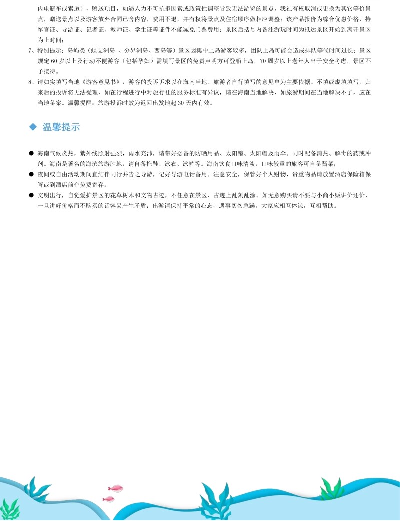 海萌萌-11.jpg