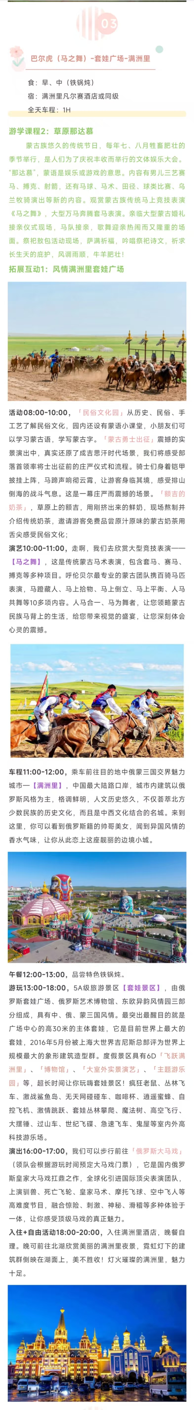 行程2.1.jpg