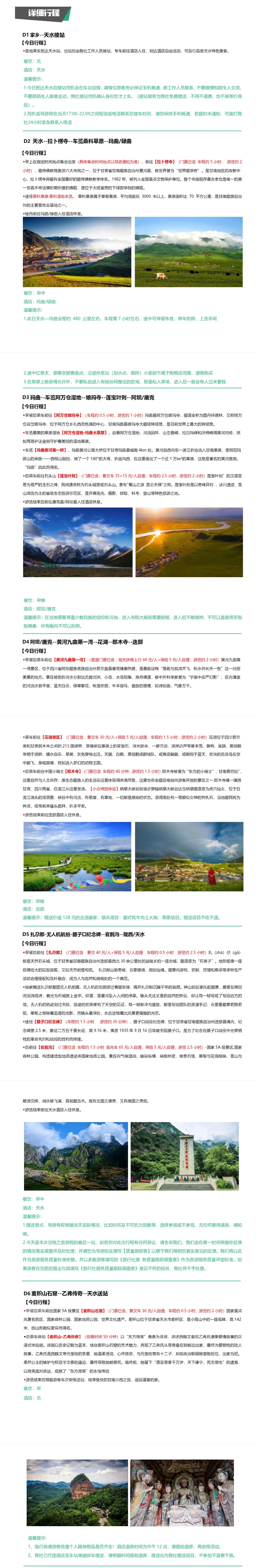 行程.jpg