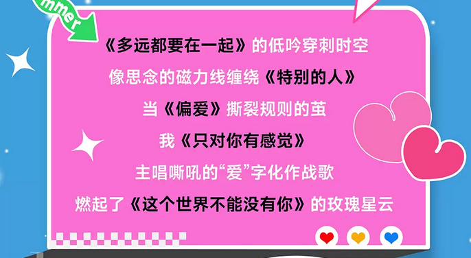 鄭州七夕情人節(jié)情歌演唱會