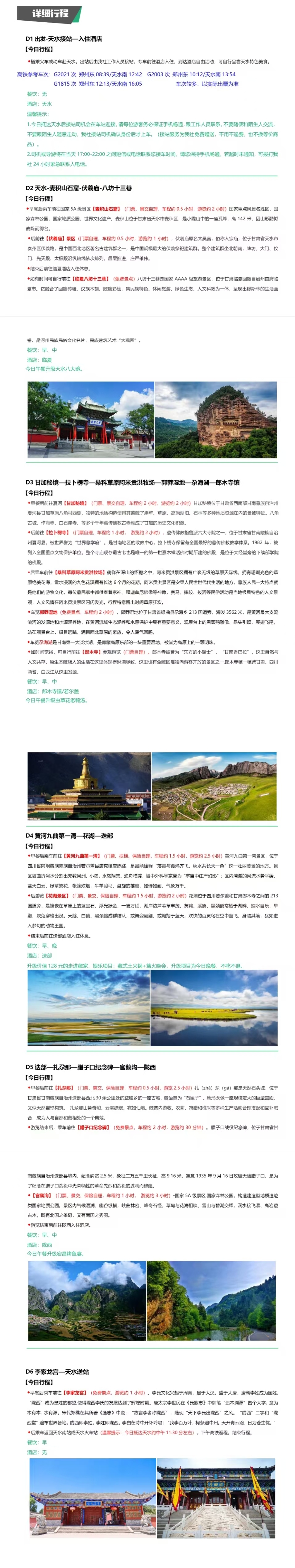 行程.jpg