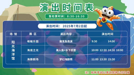 日照海洋公園