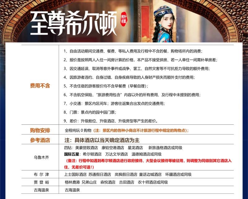 至尊希尔顿双卧12日-7 - 副本.jpg