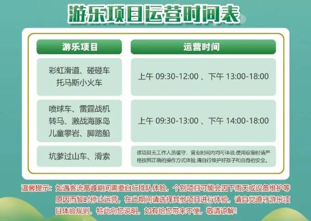 鄭州潘多拉森林動物王國