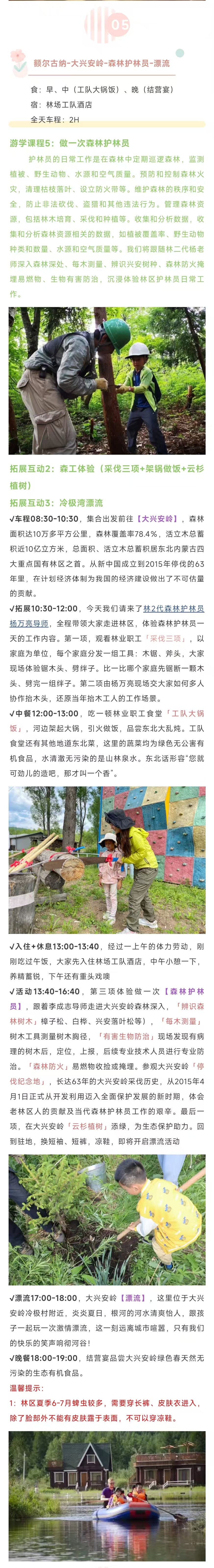 行程3.1.jpg
