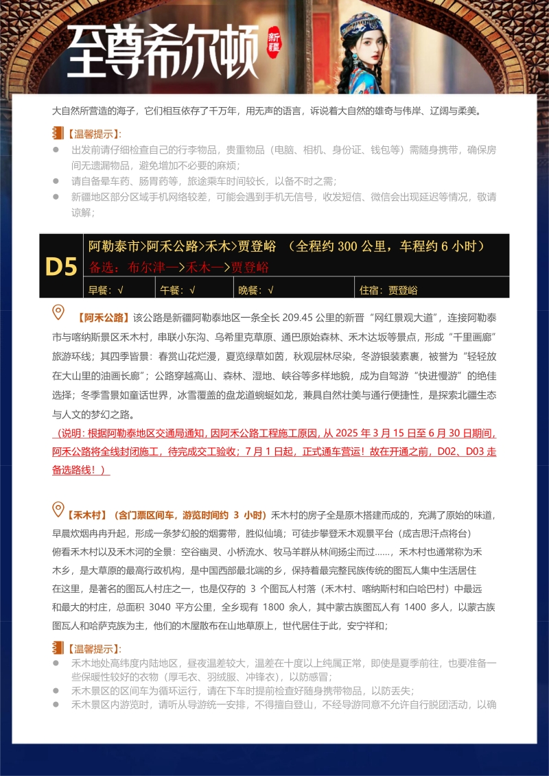 至尊希尔顿双卧12日-3.jpg