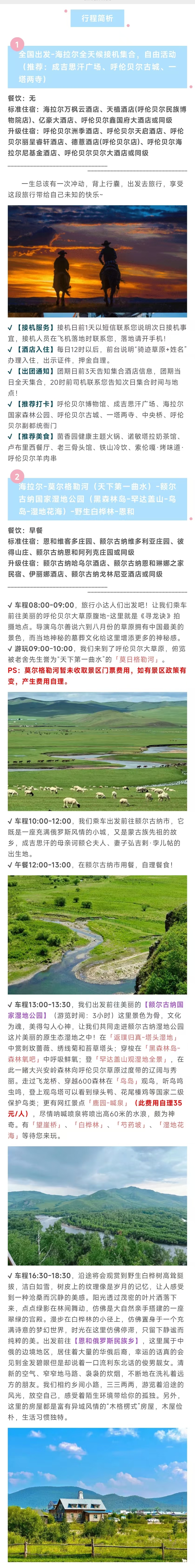 行程1.1.jpg