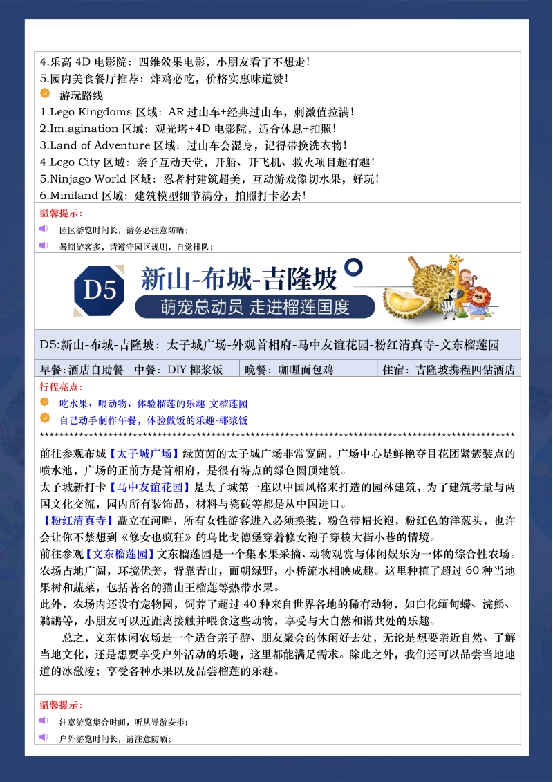 童悦双城记-14.jpg
