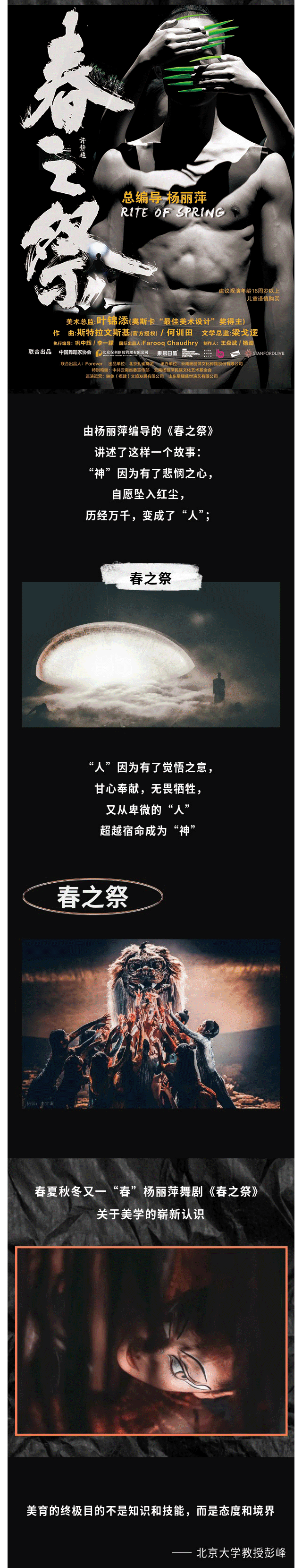 長圖-01（帶觀演年齡限制）.gif