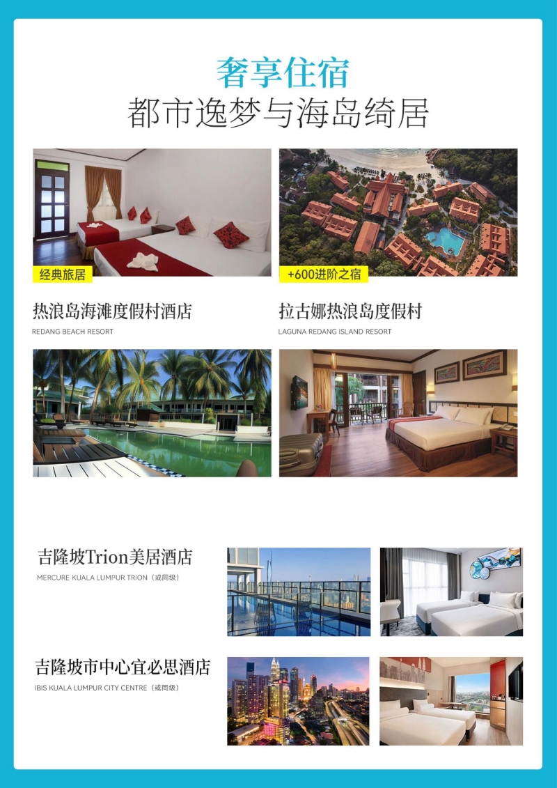 嗨玩热浪岛-7.jpg