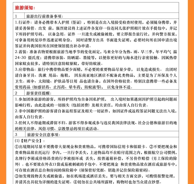 探密沙巴-11.jpg