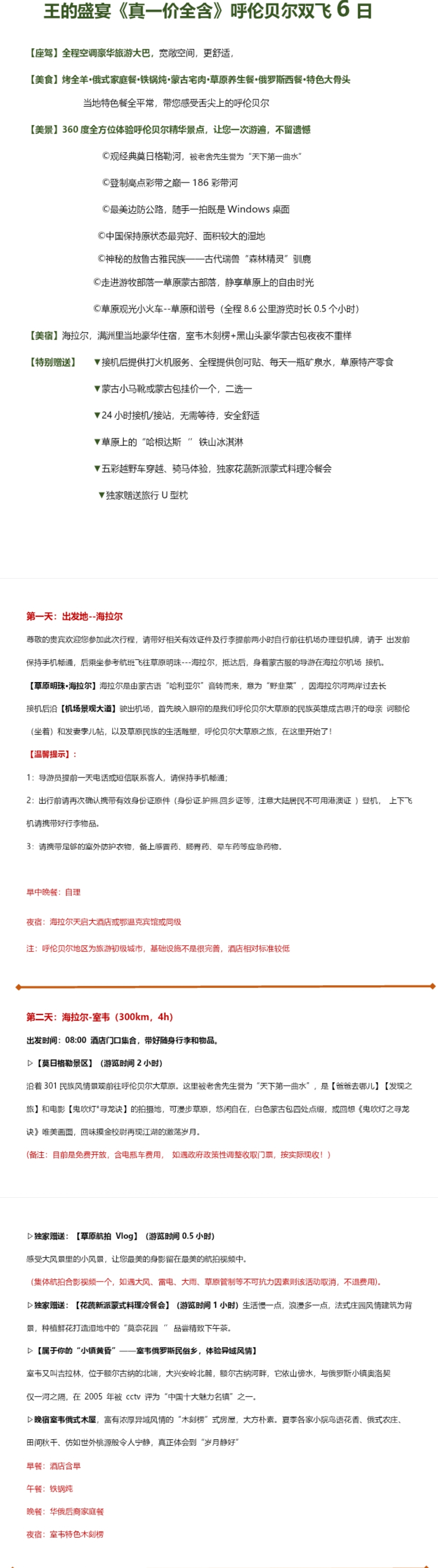 行程1.jpg