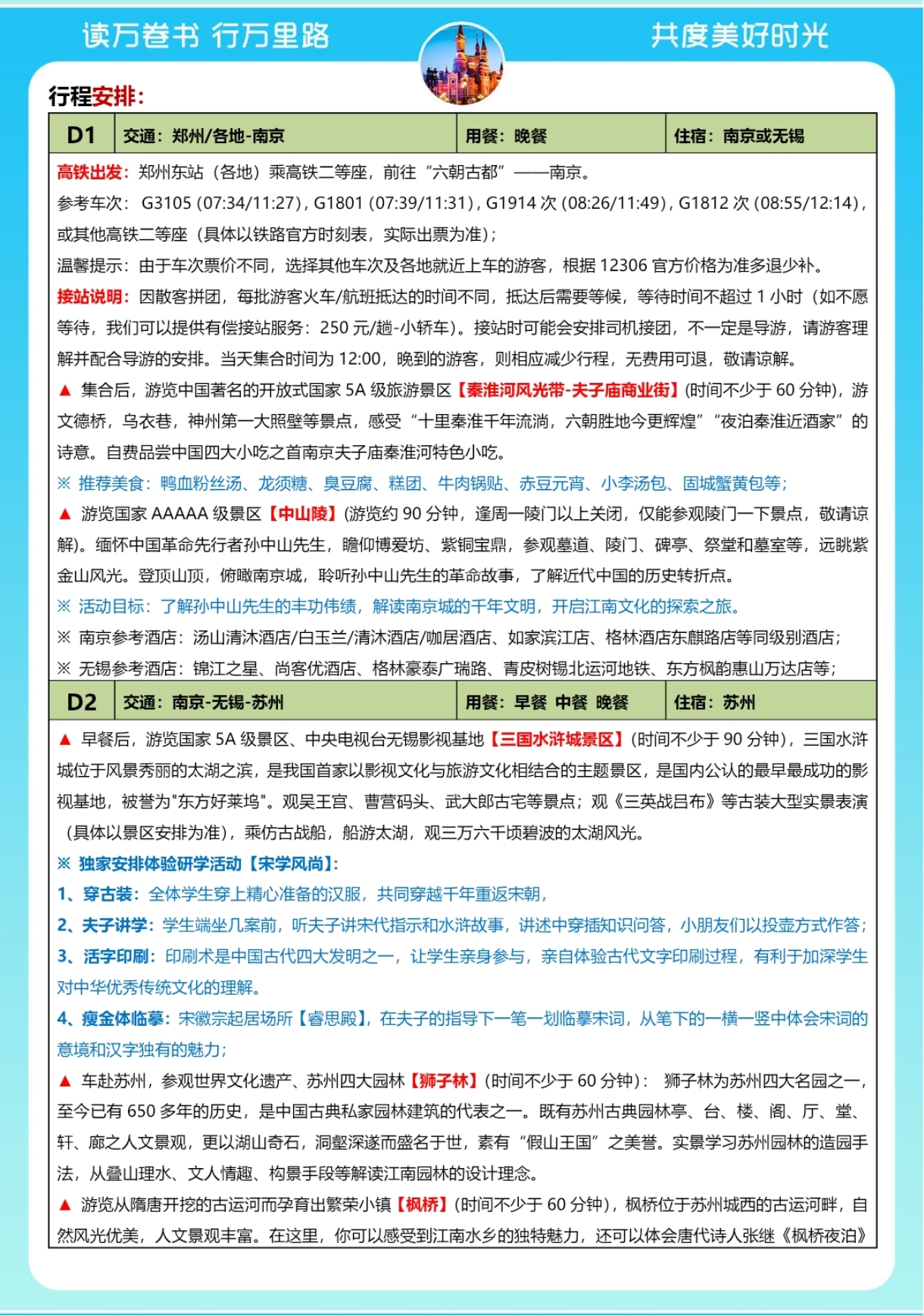 行程1.jpg