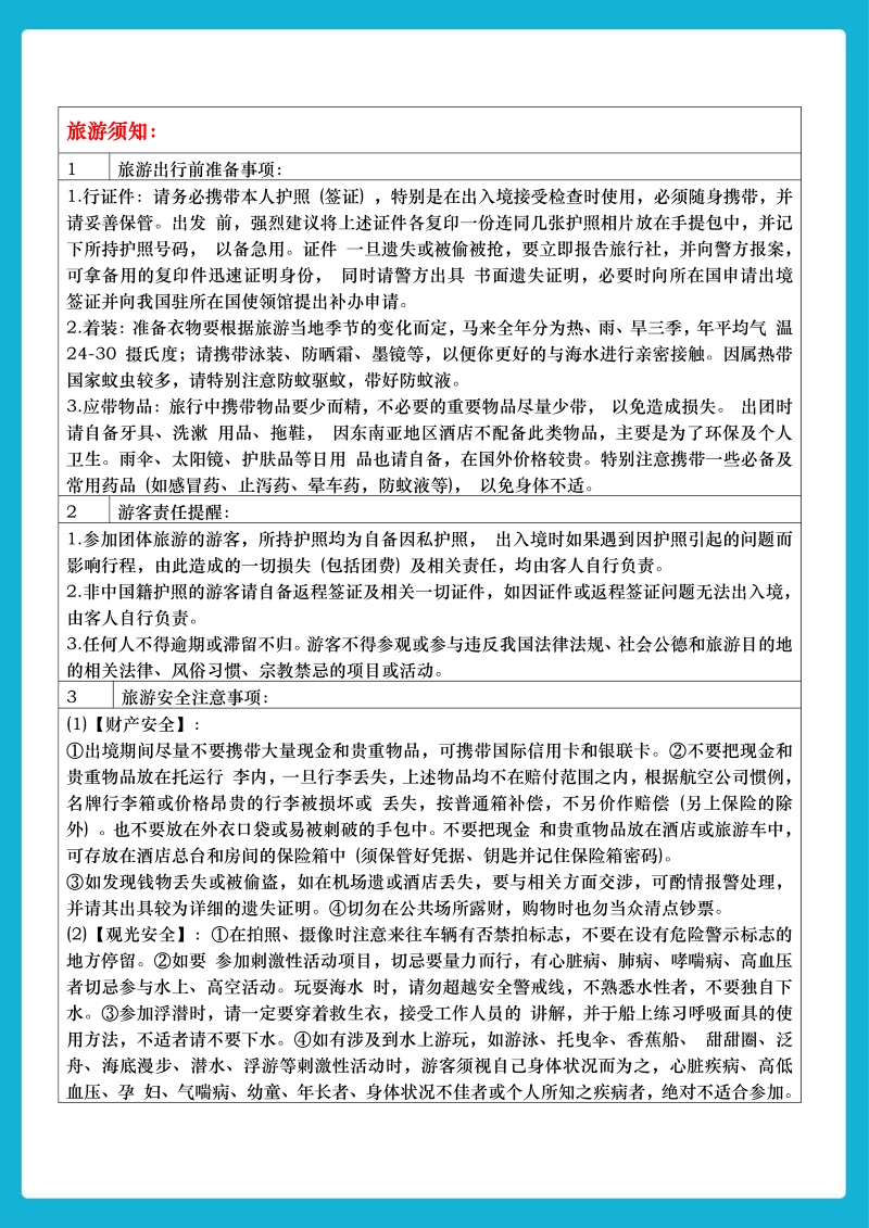 嗨玩热浪岛-11.jpg