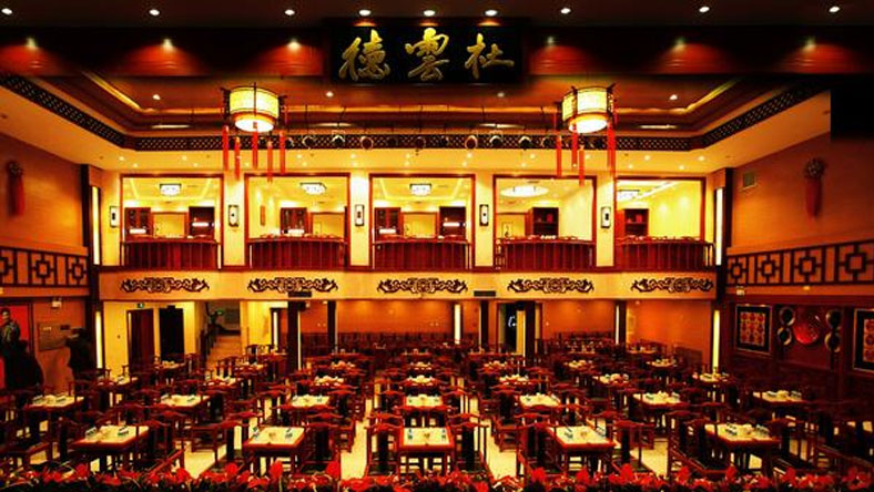 廣德樓德云社相聲大會(huì)