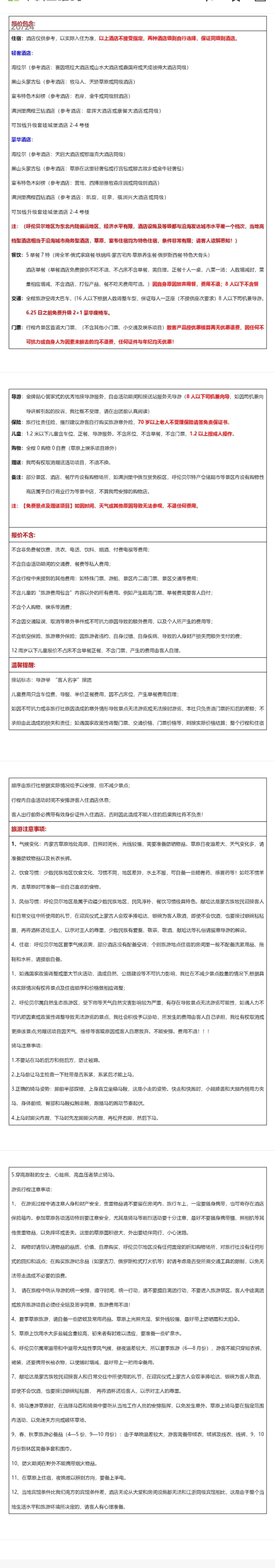 费用_副本.jpg