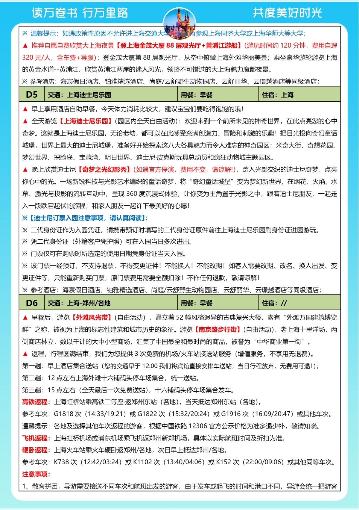 行程3.jpg