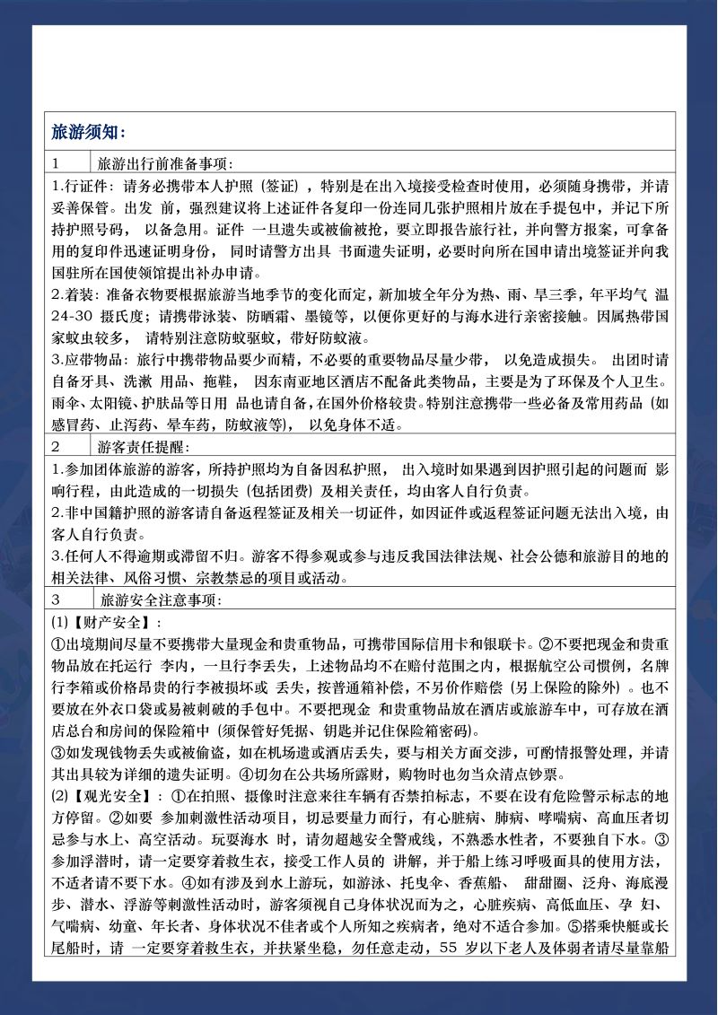 童悦双城记-17.jpg