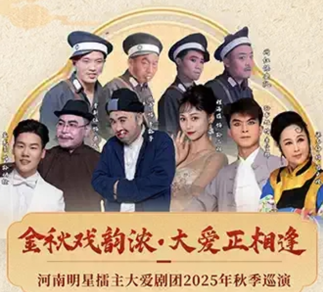 2025曲劇《李豁子離婚》新鄉(xiāng)站(演出時(shí)間+劇目介紹+購(gòu)票入口)