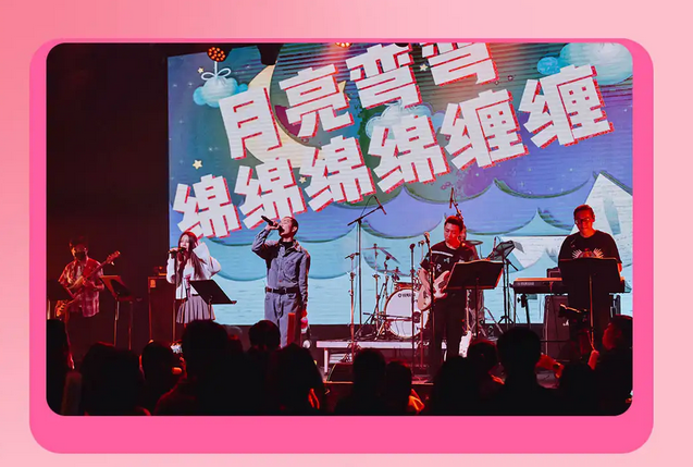 合肥桃花上上簽七夕情歌演唱會