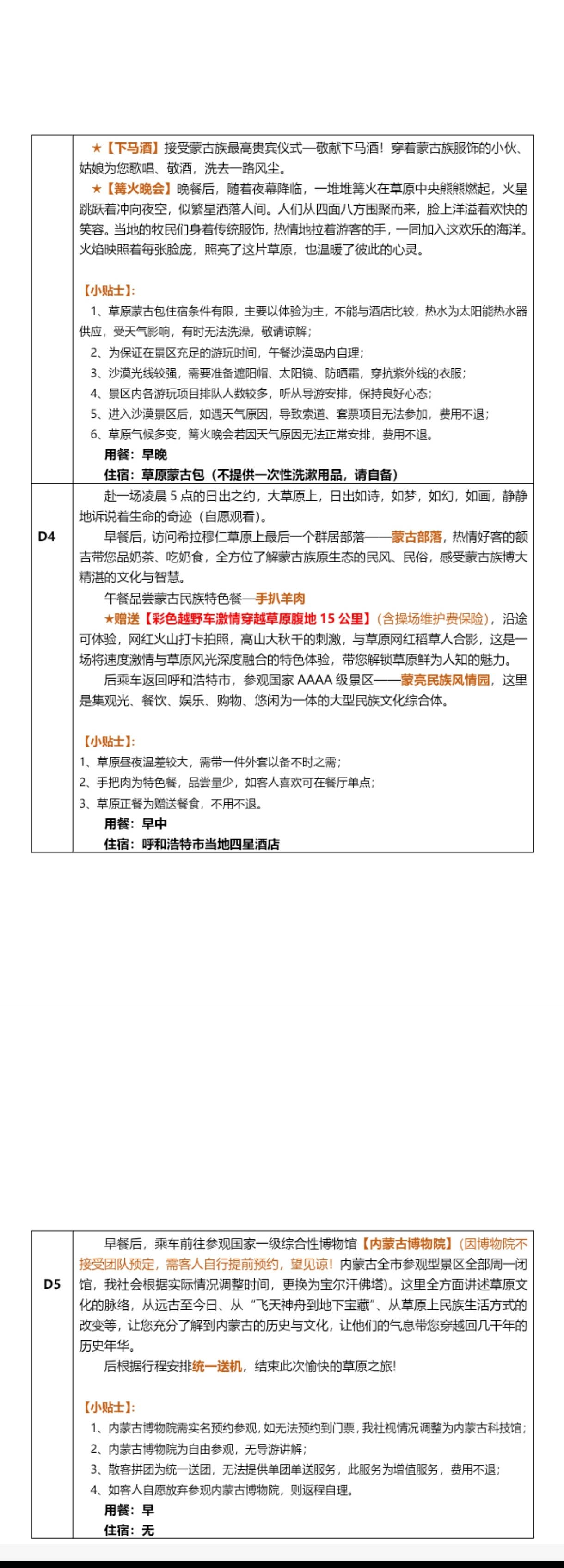 行程2.jpg