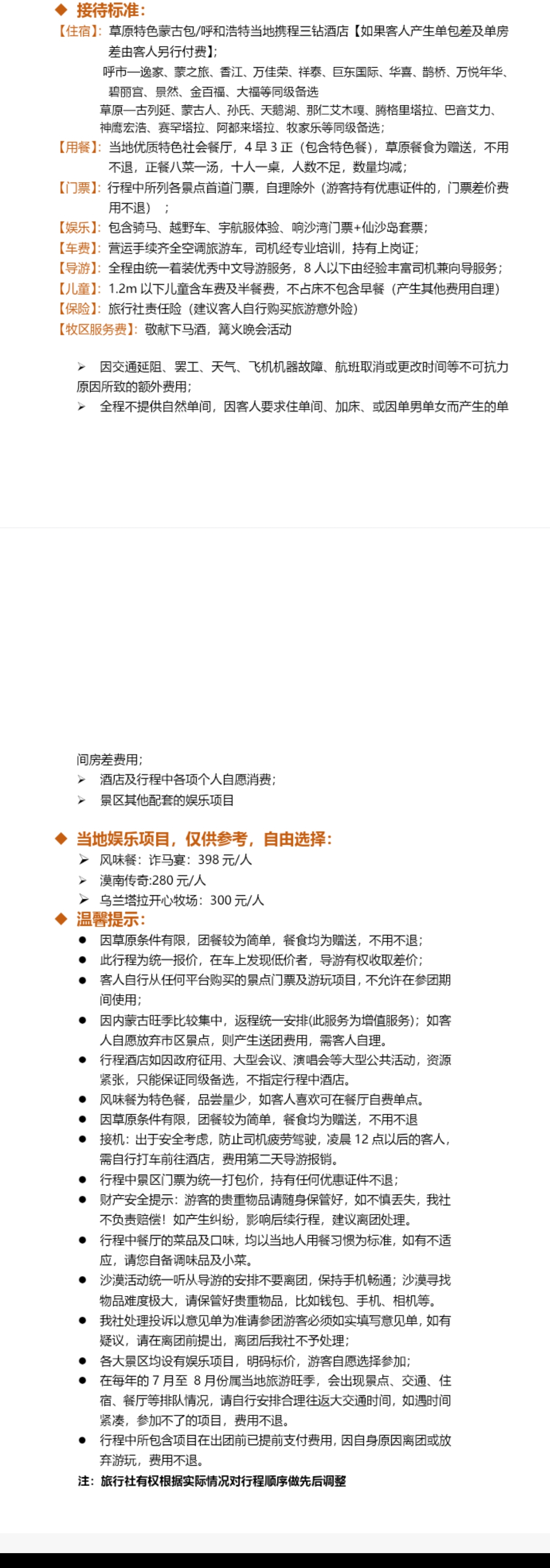 费用.jpg